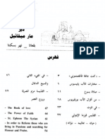 منشورات دير مار ميخائيل 2002