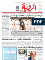 Alroya Newspaper 04-11-2012