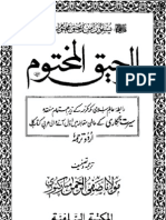 62974282 Ar Raheeq Al Makhtum Urdu Book by Saifur Rahman Al Mubarakpuri