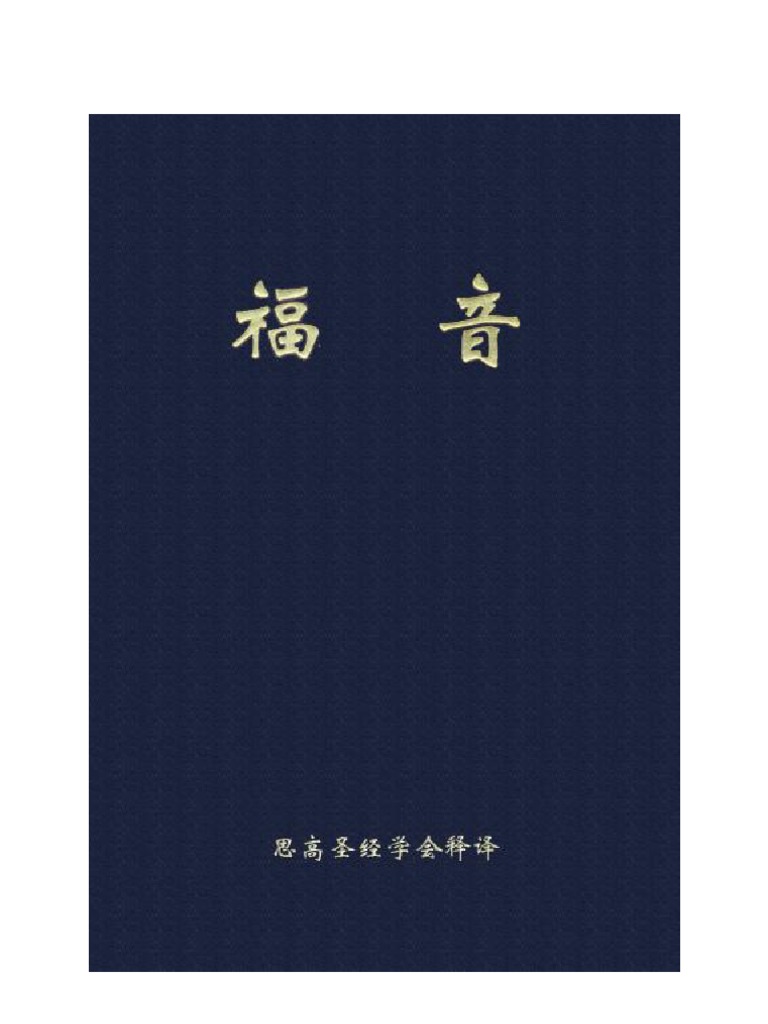 每日灵修2025年3月31日（星期一）约翰福音2章1至2节(English