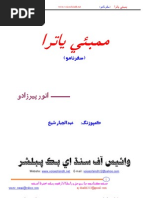 Nargis Baji | PDF