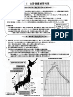 公害健康被害対策