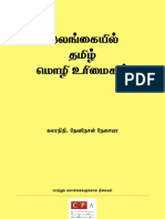 Tamil Language Rights in Sri Lanka-Tamil