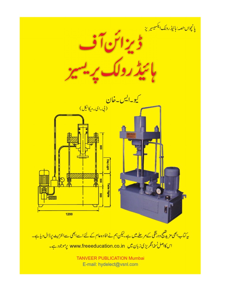 Design of Hydraulic Presses in Urdu PDF Gases Mechanical Engineering