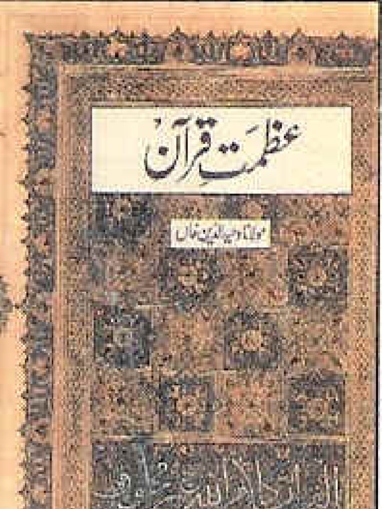 Azmat-E - Quran. | PDF