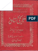 Tareekhi Dastawaiz By Maulana Zia-ur-Rahman Farooqi Shaheed [RTA]