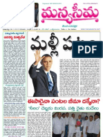 08-11-2012-Manyaseema Telugu Daily Newspaper, ONLINE DAILY TELUGU NEWS PAPER, The Heart & Soul of Andhra Pradesh
