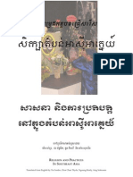 សាសនា​និង​ការ​ប្រតិបត្តិ​នៅ​ក្នុង​តំបន់​អាស៊ី​អាគ្នេយ៍