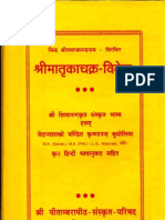 Matrika Chakra Vivek - Translated by Krishnanand Budhauliya