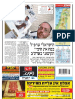 Israeli Who Duped US Rightwing - MAARIV - Back Cover - Nov 4th 2012