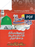 Paigham e Mustafa by Pir Saeen Ghulam Rasool Qasimi Qadri