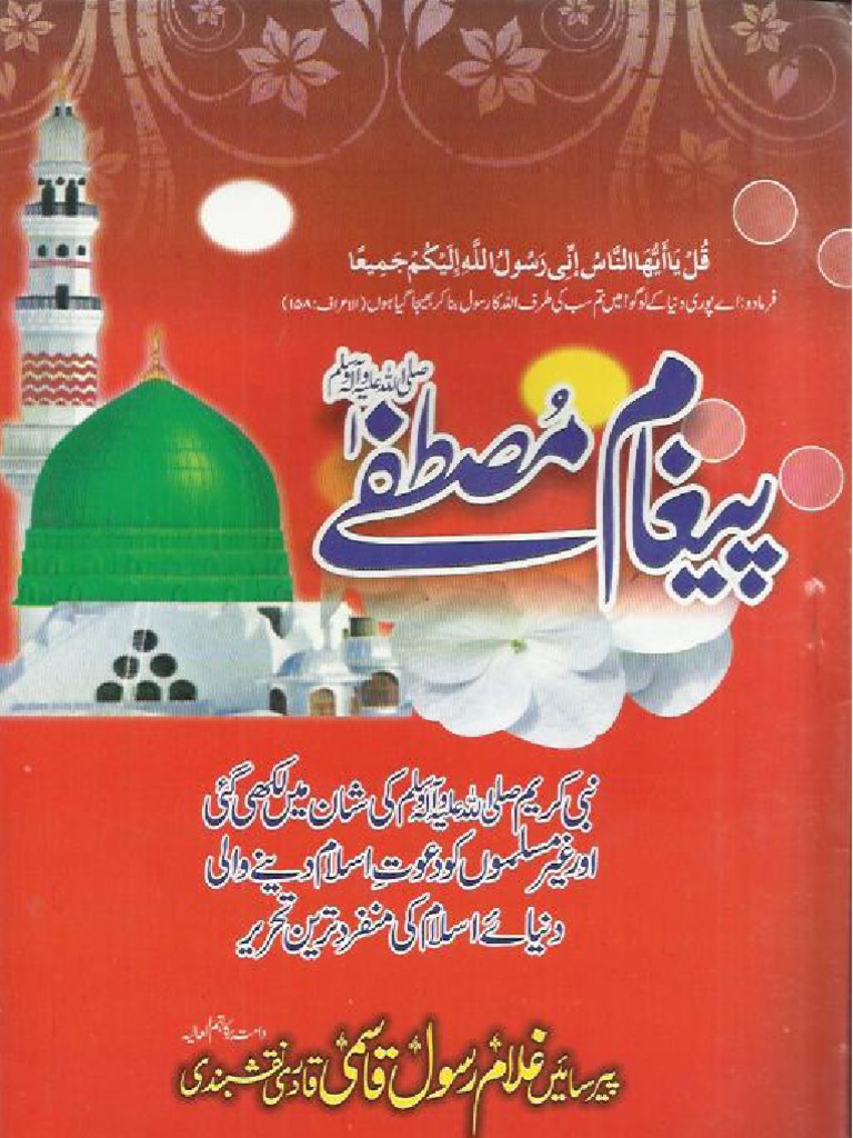 Paigham e Mustafa by Pir Saeen Ghulam Rasool Qasimi Qadri | PDF