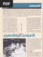 chattakariyude kamukan