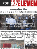 Download Weekly Eleven Journal by Tun Wai SN112920090 doc pdf