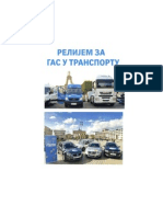 PEЛИJEM 3A ГAC Y TPAHCПOPTY