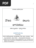 Amuktamalyada in telugu pdf