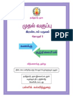 TamilNadu Text Book II Std
