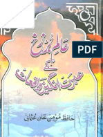 Alam e Barzakh K Ibrat Angez Waqyat by Hafiz Momin Khan Usmani