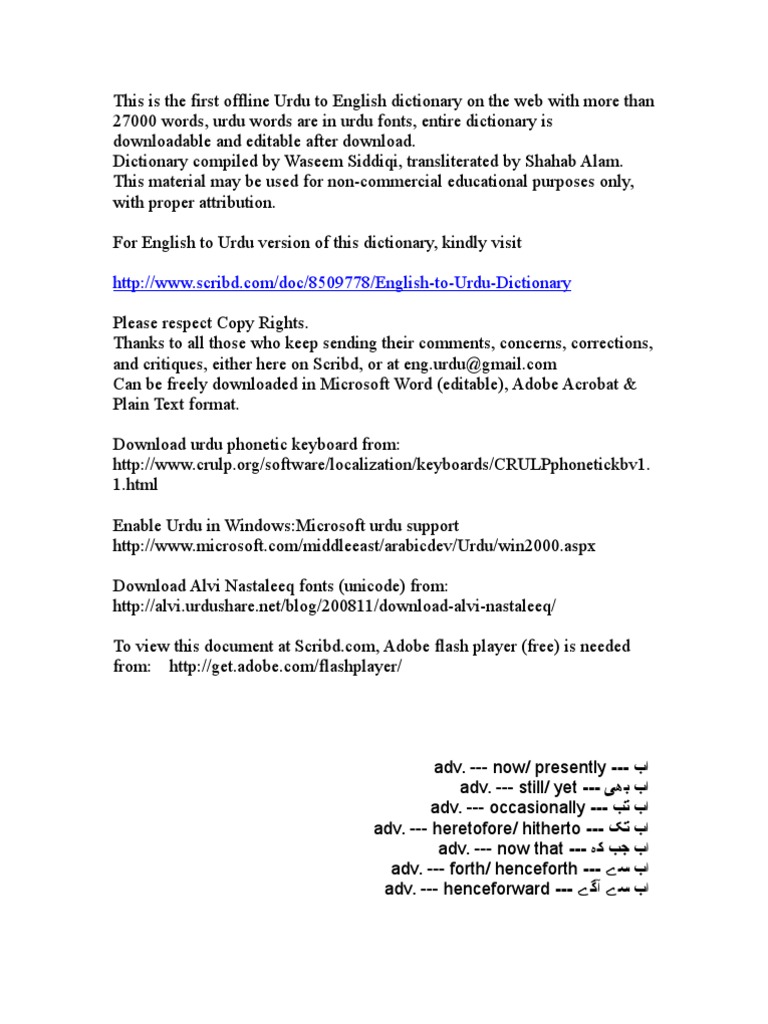 Urdu To English Dictionary