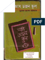 Adh Dozon School PDF