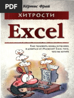 Download Hitrosti Excel by divfo SN11347528 doc pdf