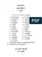 ပိဋကတ္သံုးပံုျမန္မာျပန္- ခုဒၵကနိကာယ္ ပါဠိေတာ္ျမန္မာျပန္