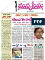 16-11-2012-Manyaseema Telugu Daily Newspaper, ONLINE DAILY TELUGU NEWS PAPER, The Heart & Soul of Andhra Pradesh