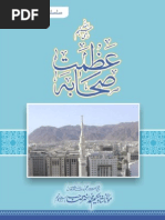 Tarbiyat E Ashiqan E Khuda Disciplining The Lovers Of Allah Taala تربیت عاشقان خدا Part Ii