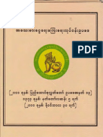Myanmar MF Bill