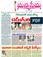 19-11-2012-Manyaseema Telugu Daily Newspaper, ONLINE DAILY TELUGU NEWS PAPER, The Heart & Soul of Andhra Pradesh