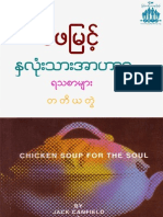 Chicken Soup