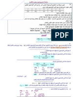 تمارين جدول التقدم مع التصحيح