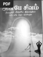 Sivapuranam meaning in tamil pdf free download