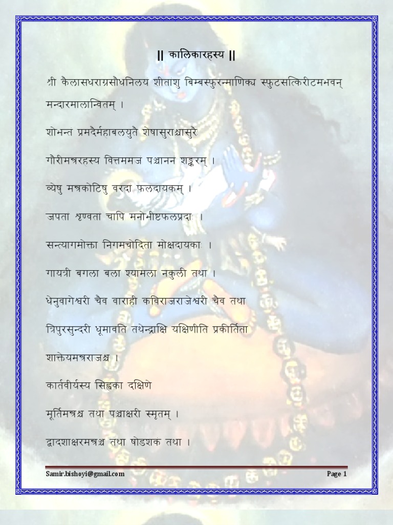 Kalika Rahasya | PDF