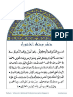 Download Dhikr wa Dua al-Ashura - Invocation  Supplication for Ashura by TAQWA Singapore SN114253193 doc pdf