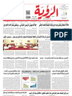 Alroya Newspaper 22-11-2012