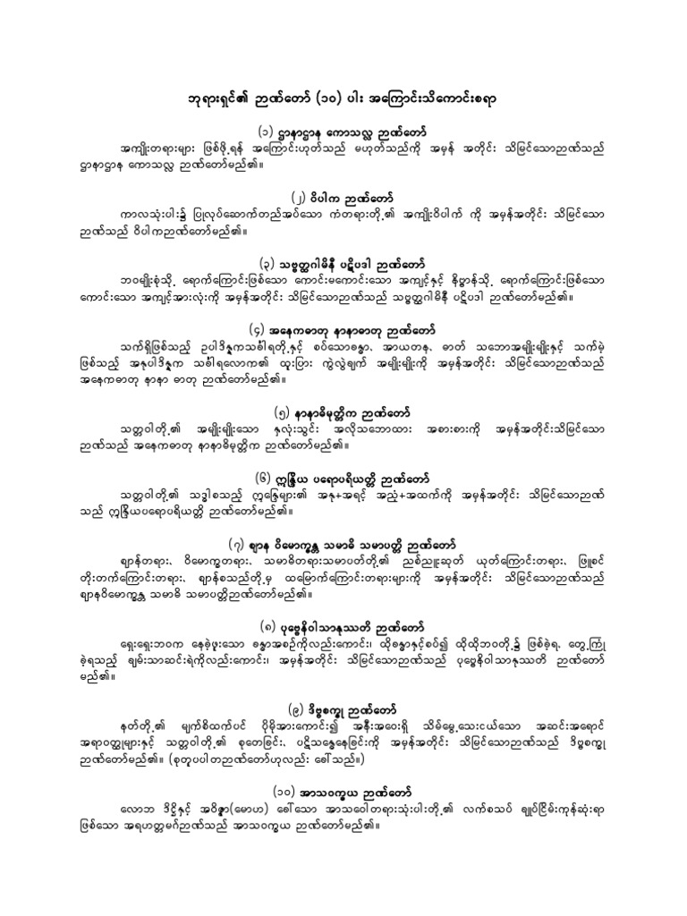 Buddha's | PDF