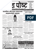 Madhesh Post 2069-08-08