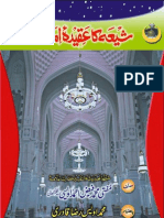 Shia Ka Masala Imamat by Faiz Ahmad Owaisi
