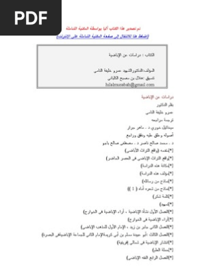 اكوان هوم تحميل فورت نايت