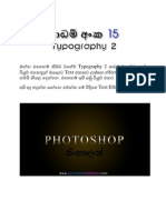Photoshop පාඩම් අංක 15 -Typography 2
