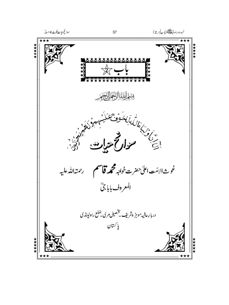 Biography of Pir Qasim (R.a) | PDF