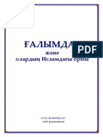 ҒАЛЫМДАР және олардың Исламдағы орны