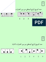 ألعاب لتنمية الذكاء