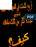 دعاء الفجر