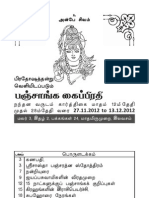 Malar-3, Idhaz-2 Tamil Panchangam, Subahora Kalam, Ragukalam, Yemakandam, Chandrashtamam, From The Period of 27-11-2012 To 13-12-2012 For Chennai and Around 80kms