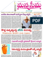 28-11-2012-Manyaseema Telugu Daily Newspaper, ONLINE DAILY TELUGU NEWS PAPER, The Heart & Soul of Andhra Pradesh