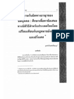 7 บทความ - อ.สุรศักดิ์