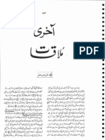 Al Murshid - Hazrat Ji Number - Feb 1990 - Part-2 - Part-1