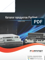 Каталог продуктов Fortinet